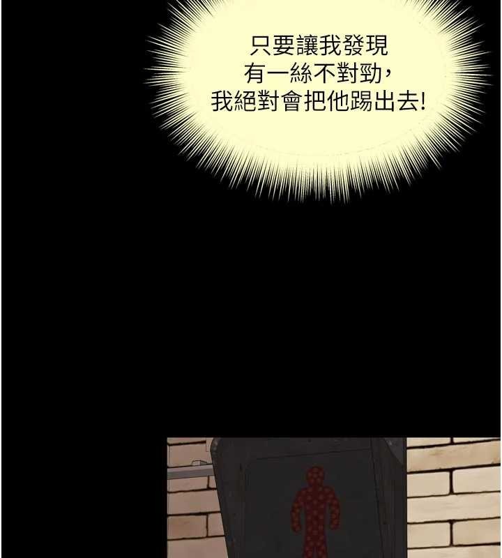 越線諮詢第9話-代替妳女兒受罰吧