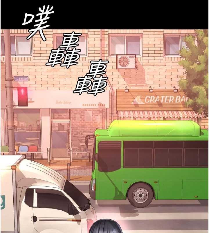 越線諮詢第9話-代替妳女兒受罰吧