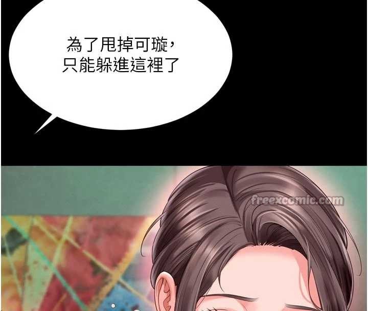 越線諮詢第9話-代替妳女兒受罰吧