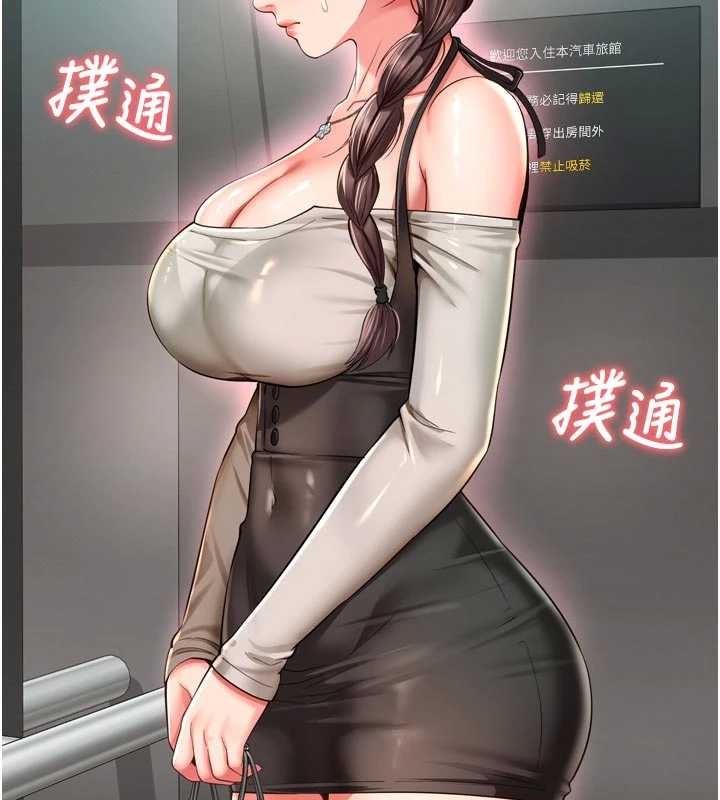 越線諮詢第9話-代替妳女兒受罰吧