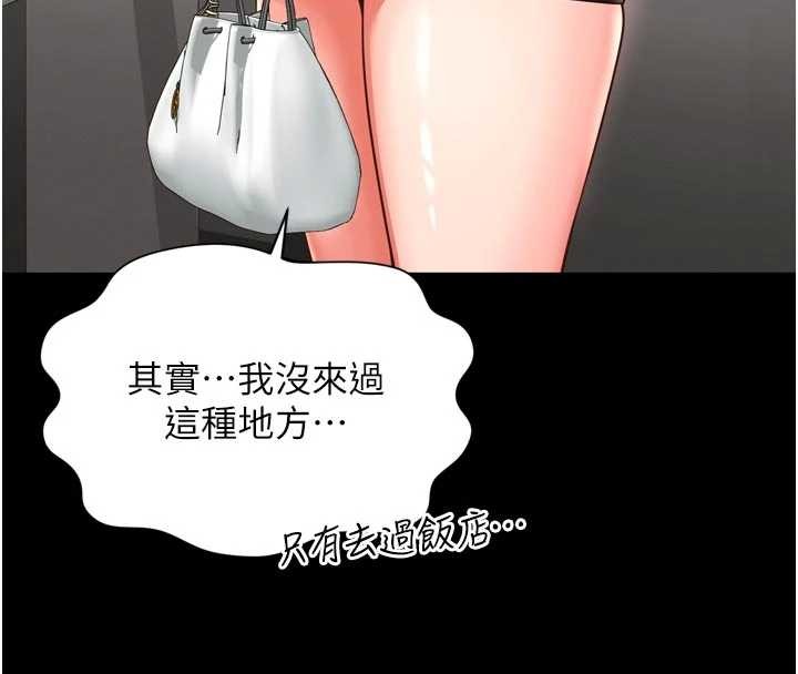 越線諮詢第9話-代替妳女兒受罰吧