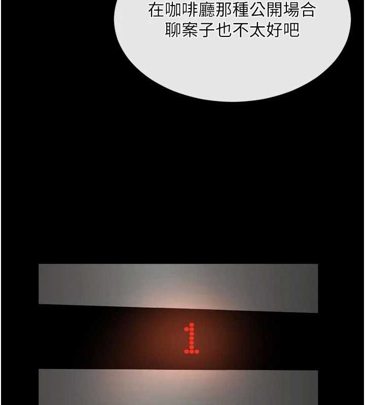 越線諮詢第9話-代替妳女兒受罰吧