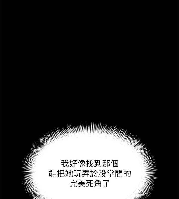 越線諮詢第9話-代替妳女兒受罰吧