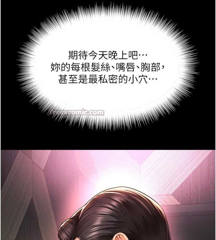 越線諮詢第9話-代替妳女兒受罰吧