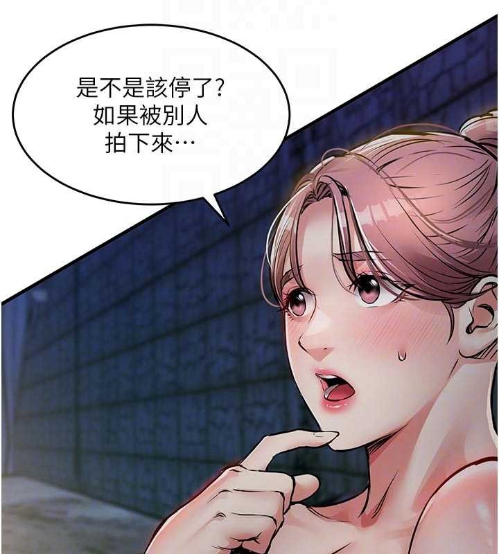 衣錦還鄉第33話-清醒的沉淪