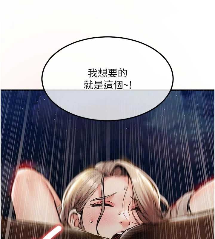 衣錦還鄉第33話-清醒的沉淪