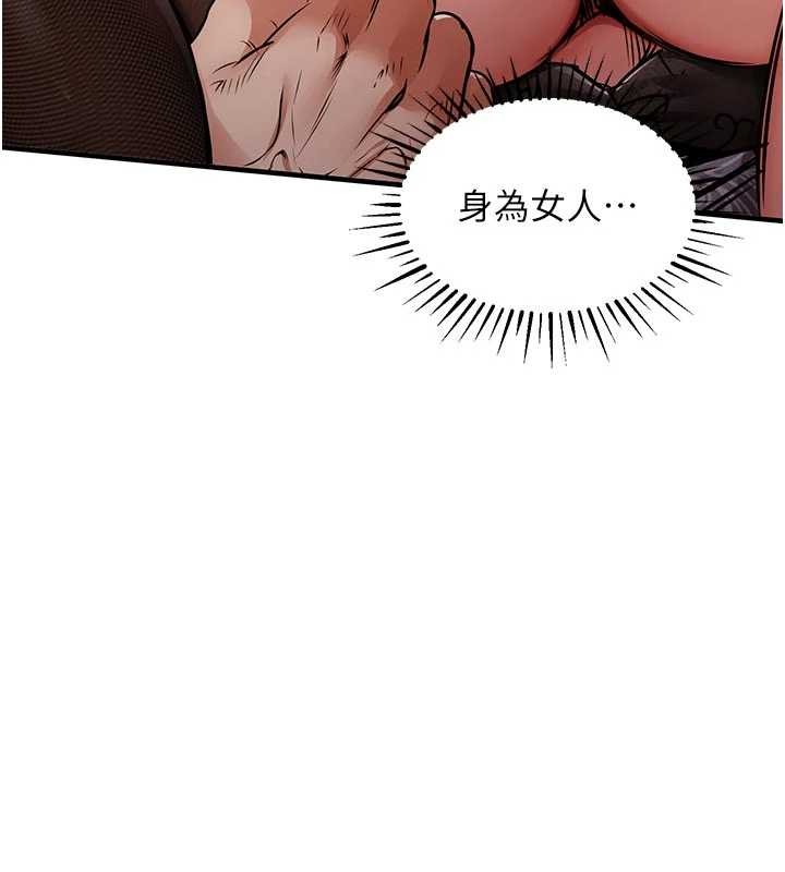 衣錦還鄉第33話-清醒的沉淪