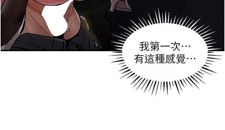 衣錦還鄉第33話-清醒的沉淪