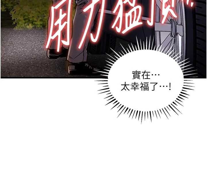 衣錦還鄉第33話-清醒的沉淪