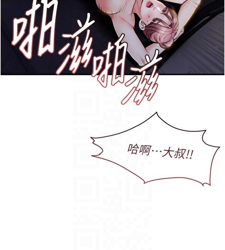 衣錦還鄉第33話-清醒的沉淪