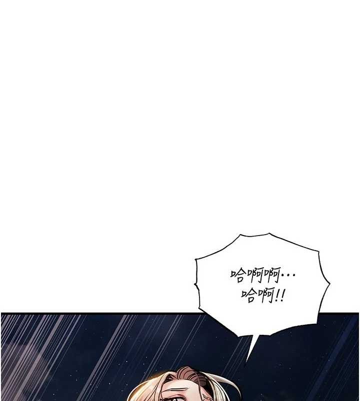 衣錦還鄉第33話-清醒的沉淪