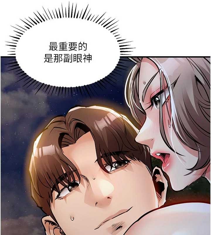 衣錦還鄉第33話-清醒的沉淪