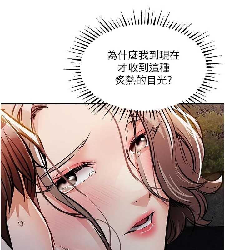 衣錦還鄉第33話-清醒的沉淪