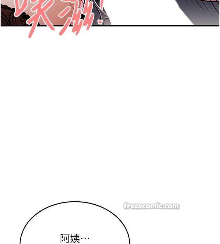 衣錦還鄉第33話-清醒的沉淪