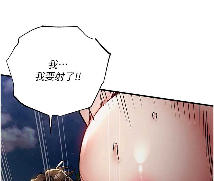 衣錦還鄉第33話-清醒的沉淪