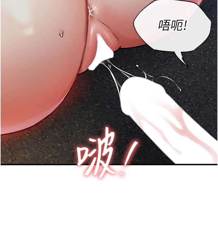 衣錦還鄉第33話-清醒的沉淪