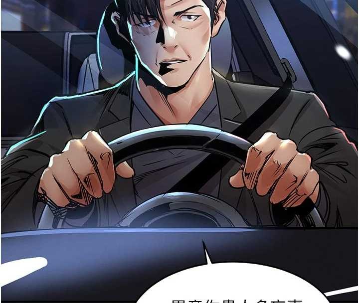 衣錦還鄉第33話-清醒的沉淪