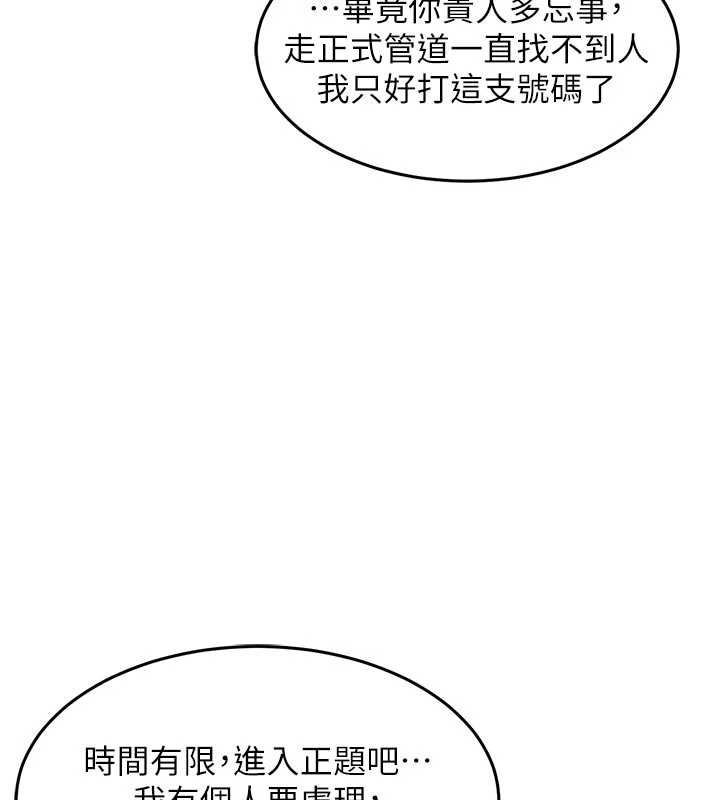 衣錦還鄉第33話-清醒的沉淪