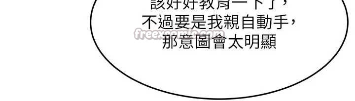 衣錦還鄉第33話-清醒的沉淪