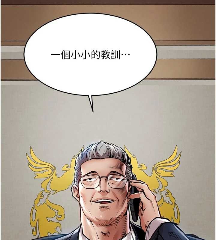 衣錦還鄉第33話-清醒的沉淪