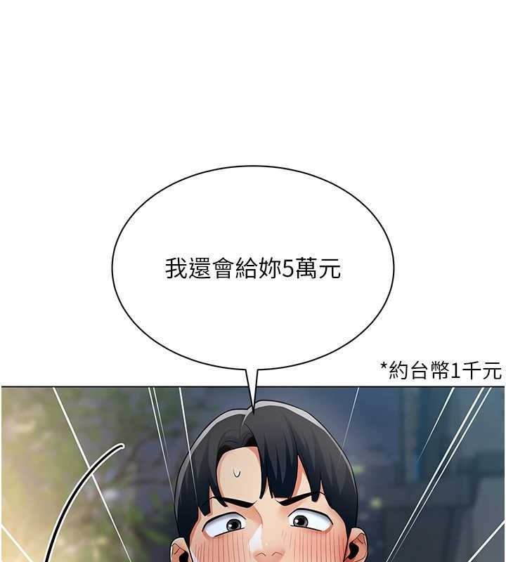 女同事太犯規第13話-情侶間的性愛