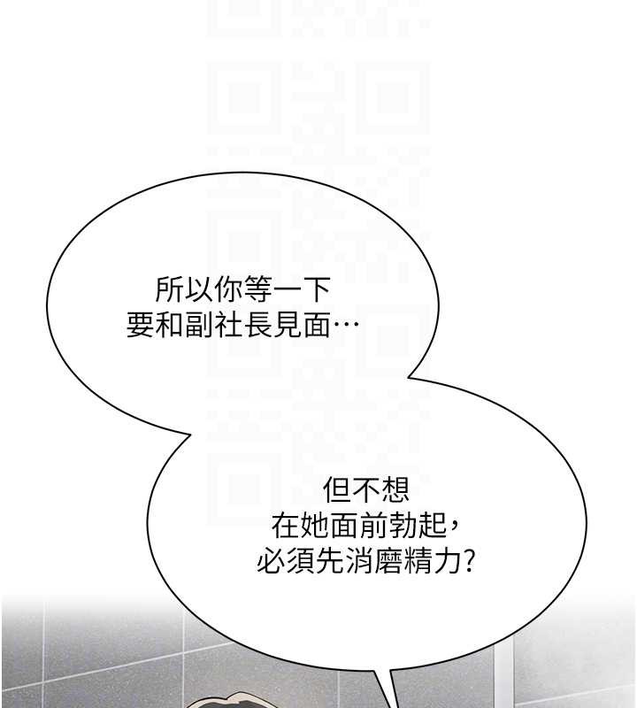 女同事太犯規第13話-情侶間的性愛