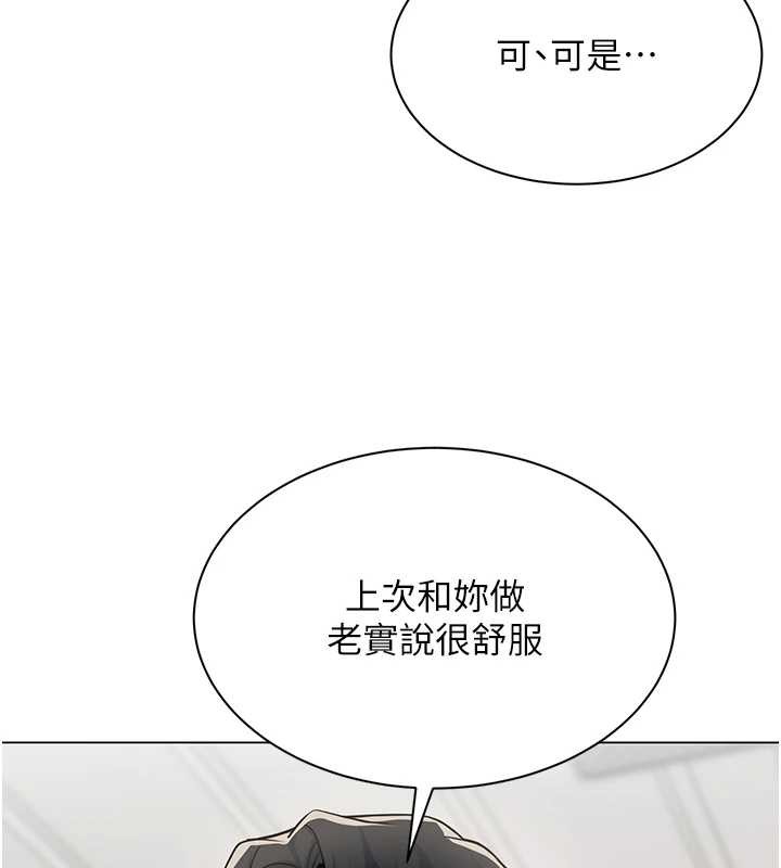 女同事太犯規第13話-情侶間的性愛