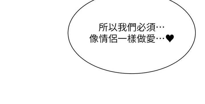 女同事太犯規第13話-情侶間的性愛