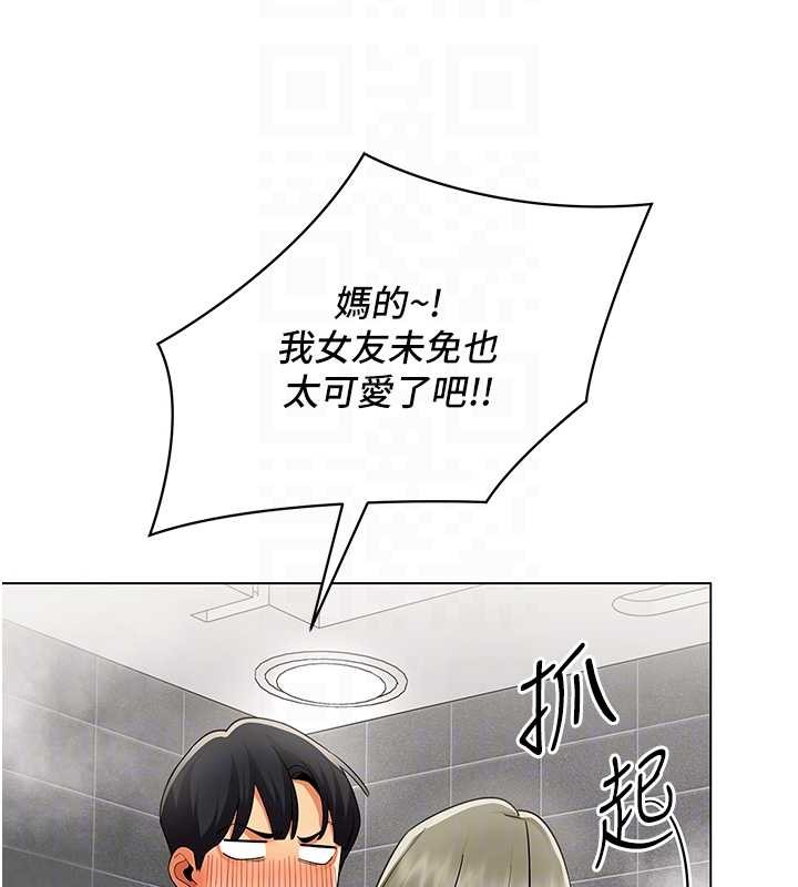 女同事太犯規第13話-情侶間的性愛