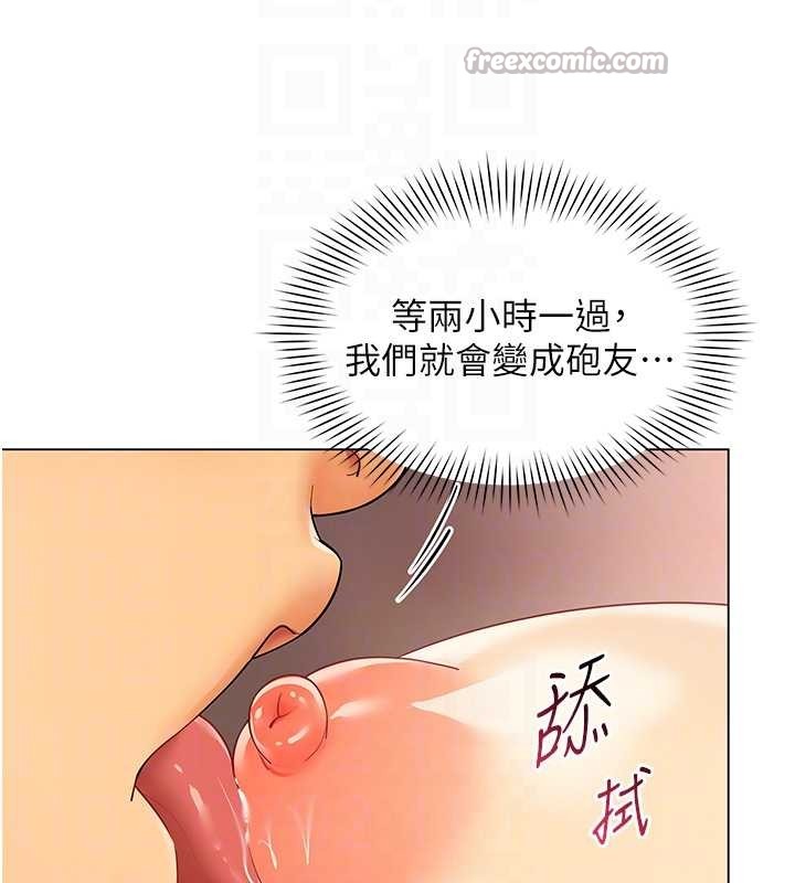 女同事太犯規第13話-情侶間的性愛