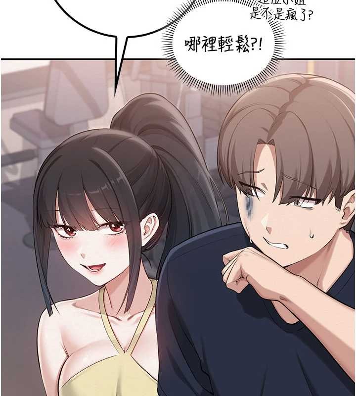 校園成人禮第24話-按摩棒是這樣用的嗎?