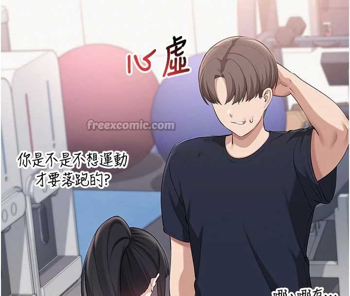 校園成人禮第24話-按摩棒是這樣用的嗎?