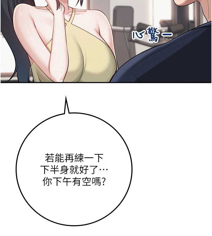 校園成人禮第24話-按摩棒是這樣用的嗎?