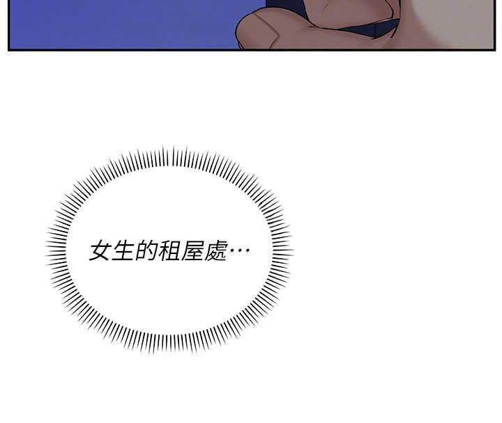 校園成人禮第24話-按摩棒是這樣用的嗎?