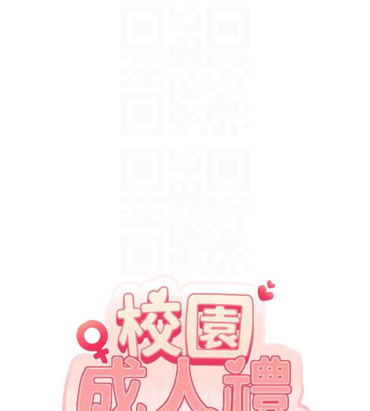 校園成人禮第24話-按摩棒是這樣用的嗎?