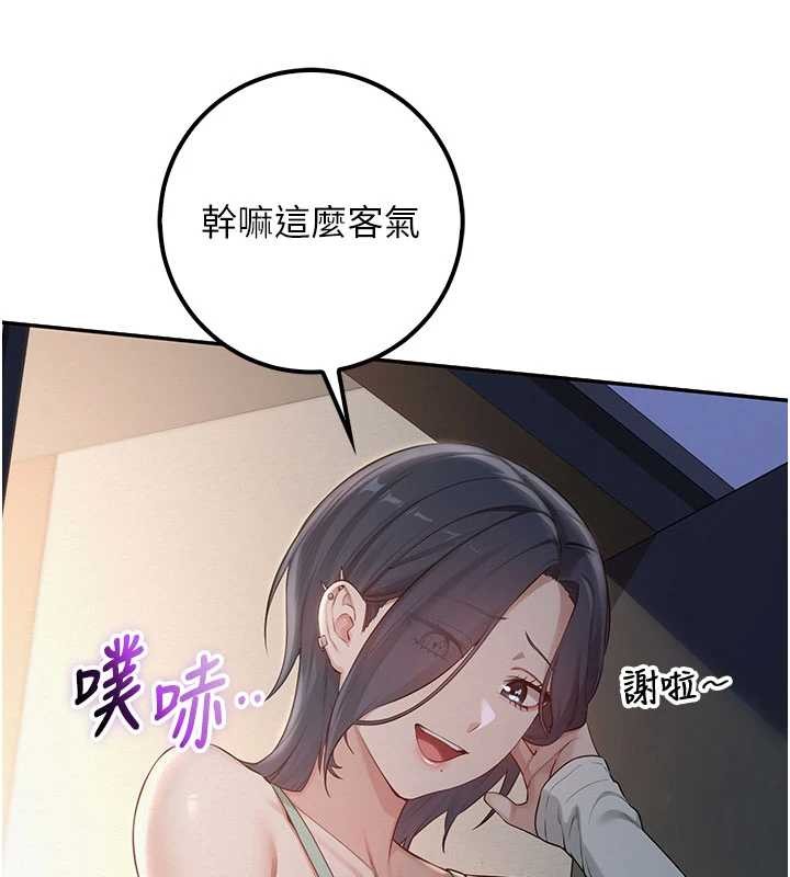 校園成人禮第24話-按摩棒是這樣用的嗎?