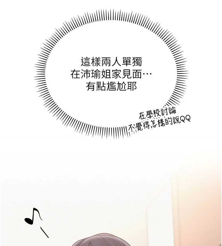 校園成人禮第24話-按摩棒是這樣用的嗎?