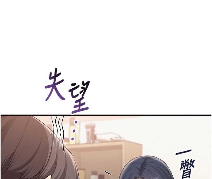 校園成人禮第24話-按摩棒是這樣用的嗎?