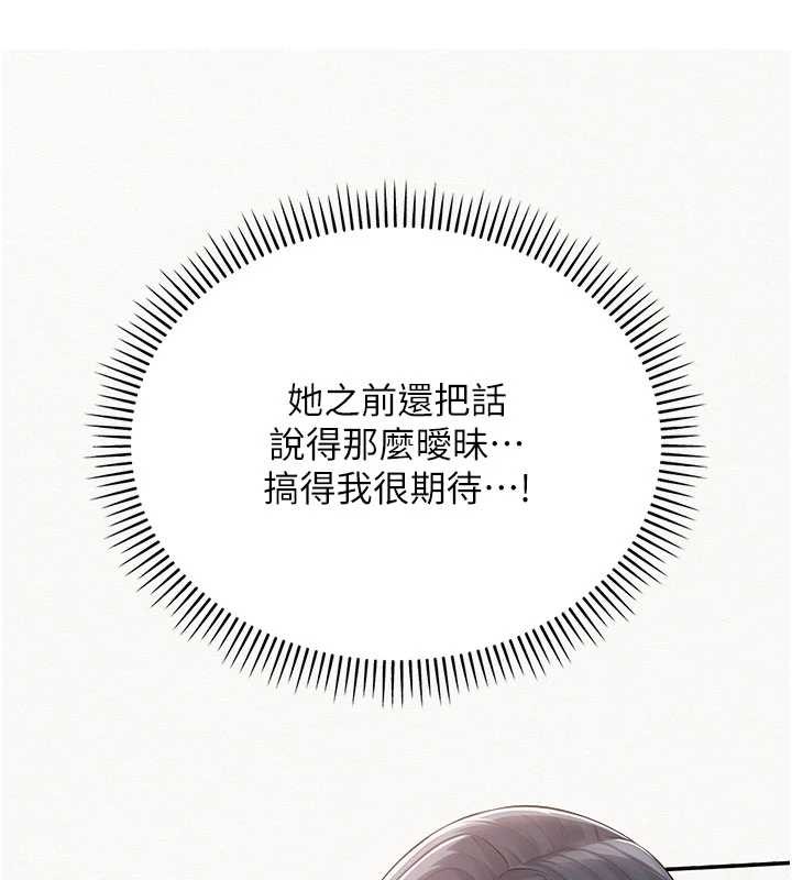 校園成人禮第24話-按摩棒是這樣用的嗎?