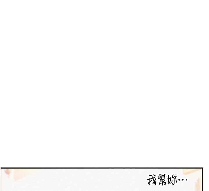 校園成人禮第24話-按摩棒是這樣用的嗎?