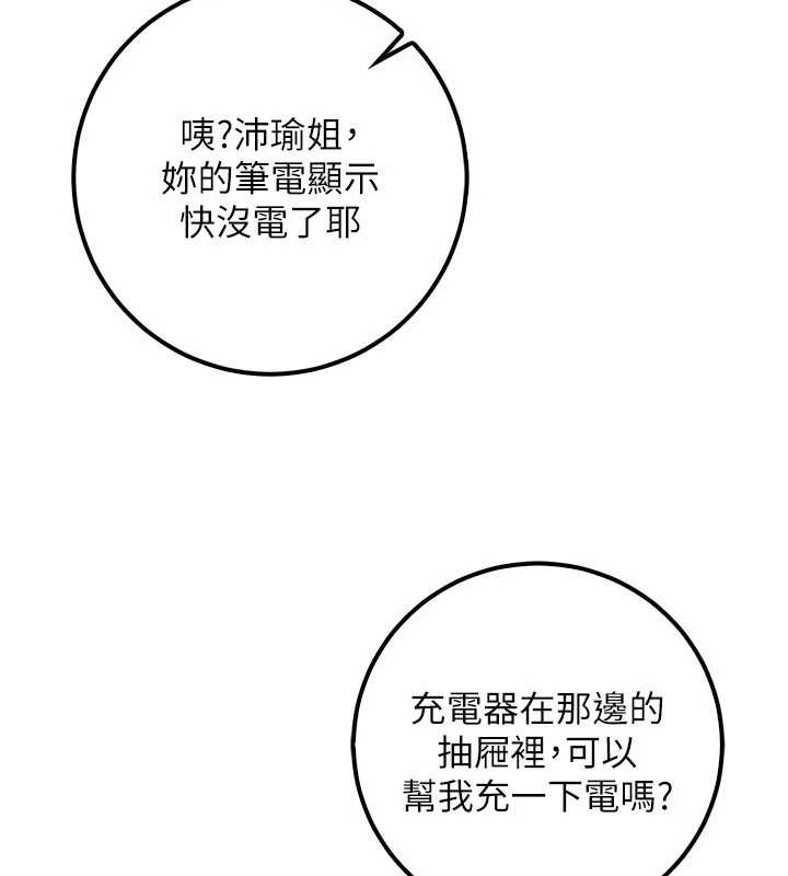 校園成人禮第24話-按摩棒是這樣用的嗎?