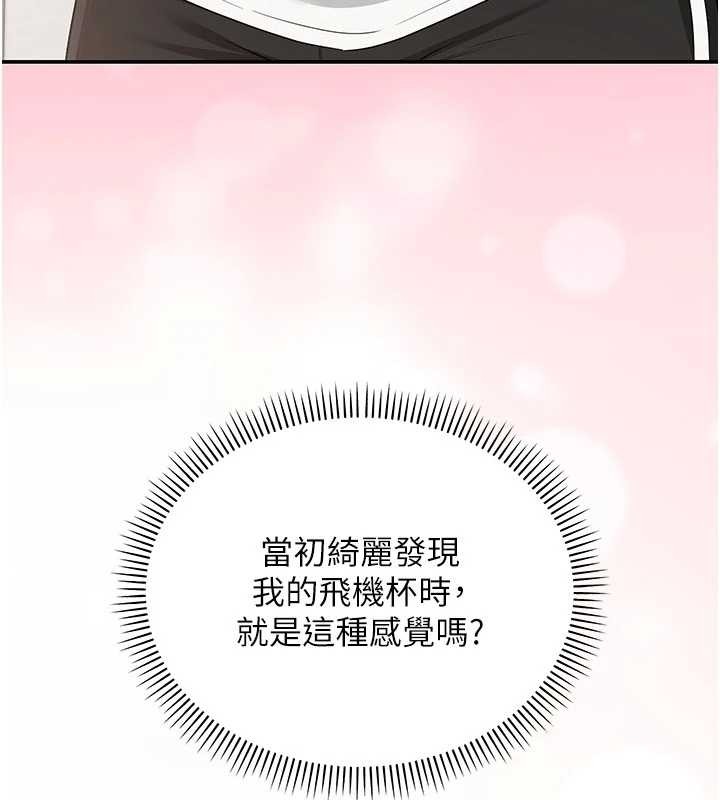 校園成人禮第24話-按摩棒是這樣用的嗎?