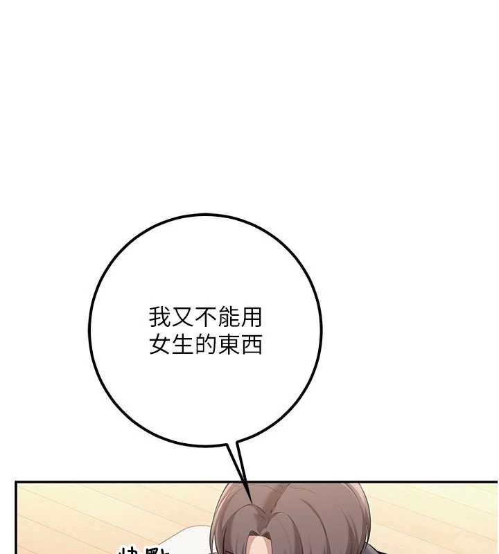 校園成人禮第24話-按摩棒是這樣用的嗎?