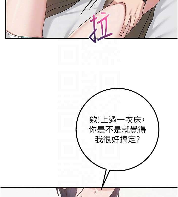 校園成人禮第24話-按摩棒是這樣用的嗎?