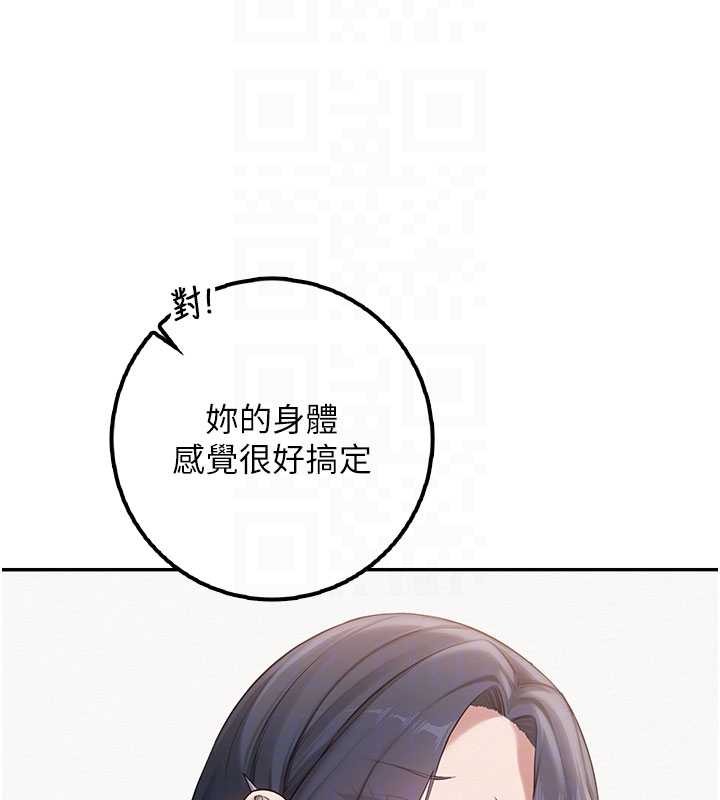 校園成人禮第24話-按摩棒是這樣用的嗎?