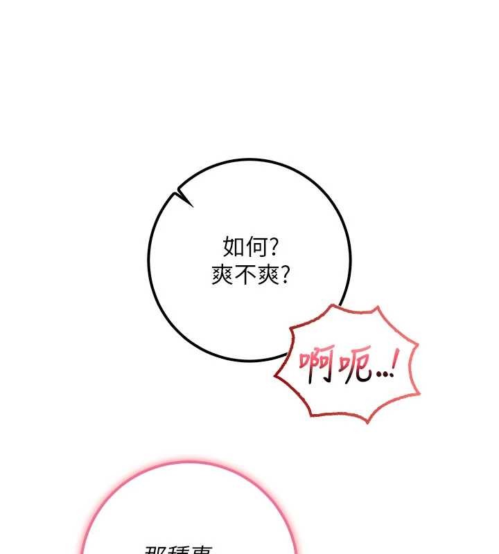 校園成人禮第24話-按摩棒是這樣用的嗎?