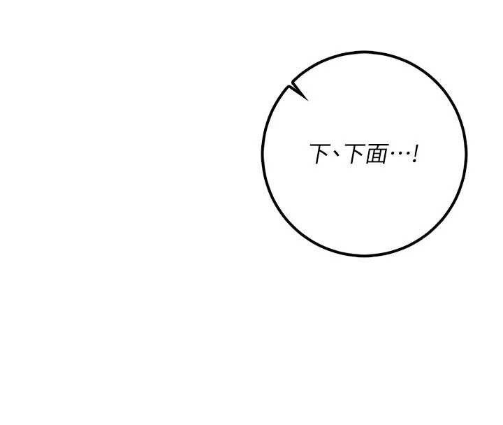 校園成人禮第24話-按摩棒是這樣用的嗎?