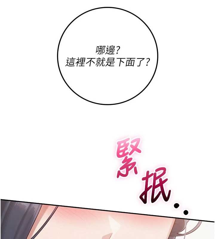 校園成人禮第24話-按摩棒是這樣用的嗎?