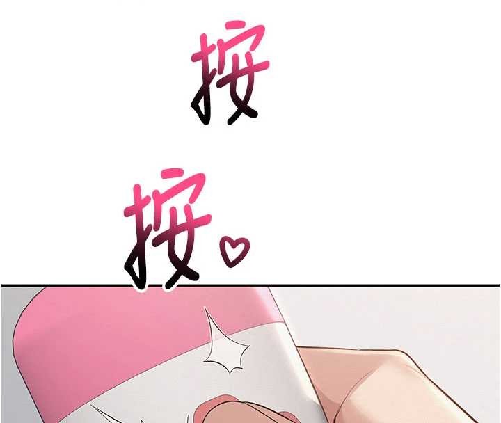 校園成人禮第24話-按摩棒是這樣用的嗎?