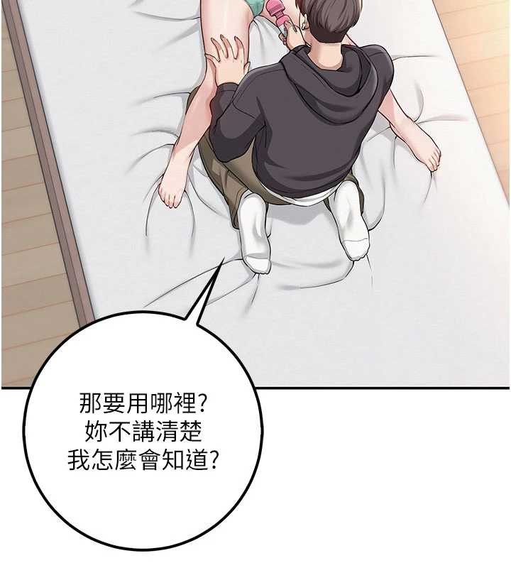 校園成人禮第24話-按摩棒是這樣用的嗎?